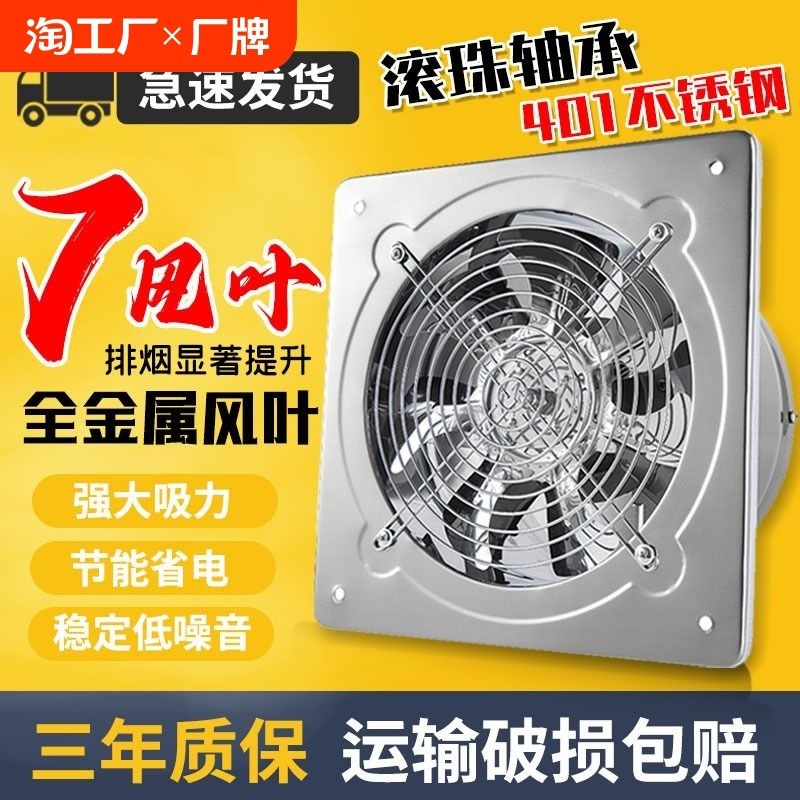 工业排气扇厨房换气扇家用油烟风机卫生间排风扇6-12大吸力