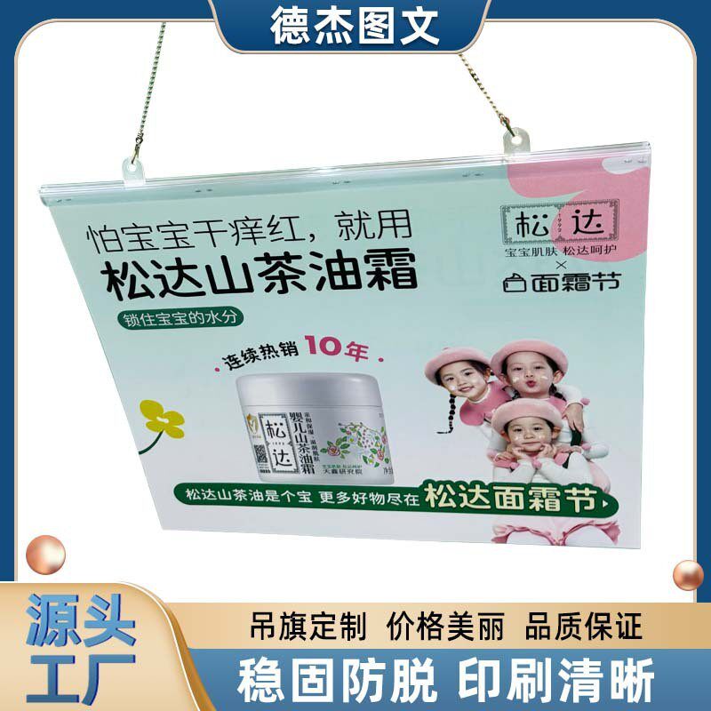 吊旗定制超市商场广告吊幔展会彩旗国庆活动旗帜挂旗广告旗制作