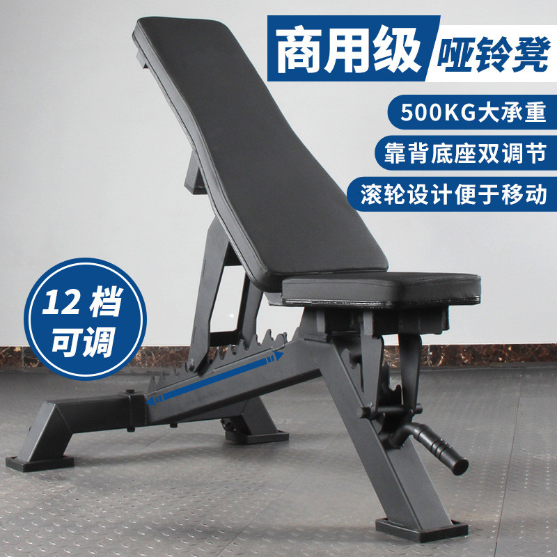 热销椅子商用哑铃凳多档位调节批发商用健身房健身器材飞鸟平板卧