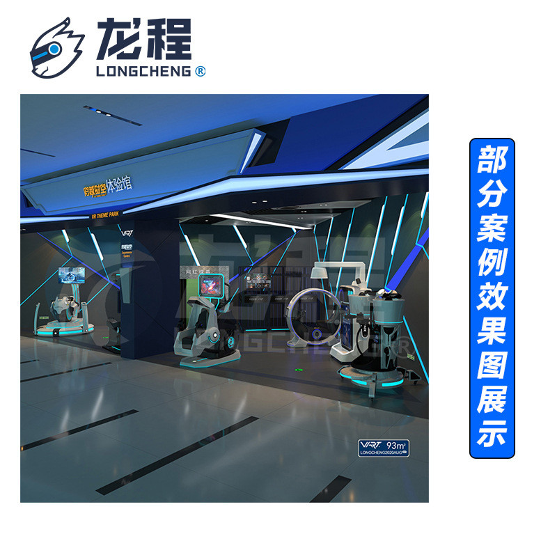 vr设备文化主题馆 商场大型体感游戏机娱乐设备 旅游景点vr体验馆