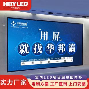 高清室內led顯示屏 全彩廣告電子led屏幕 P2.5室內無縫LED拼接屏