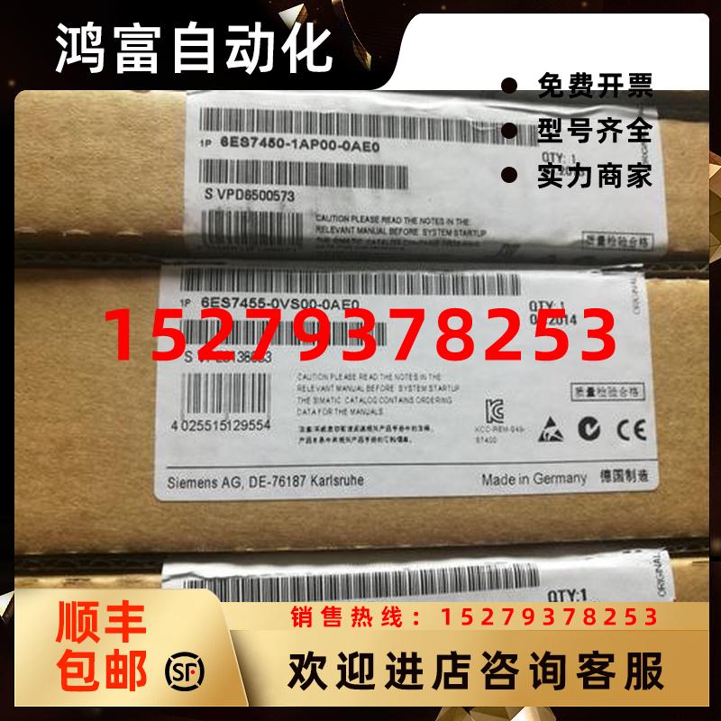 议价6ES7455-0VS00-0AE0西门子S7-400PLC原装模块6ES7455-1VS00-0