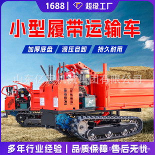 农用山地爬坡自卸小型工程柴油搬运车 履带运输车全地形手扶座驾式