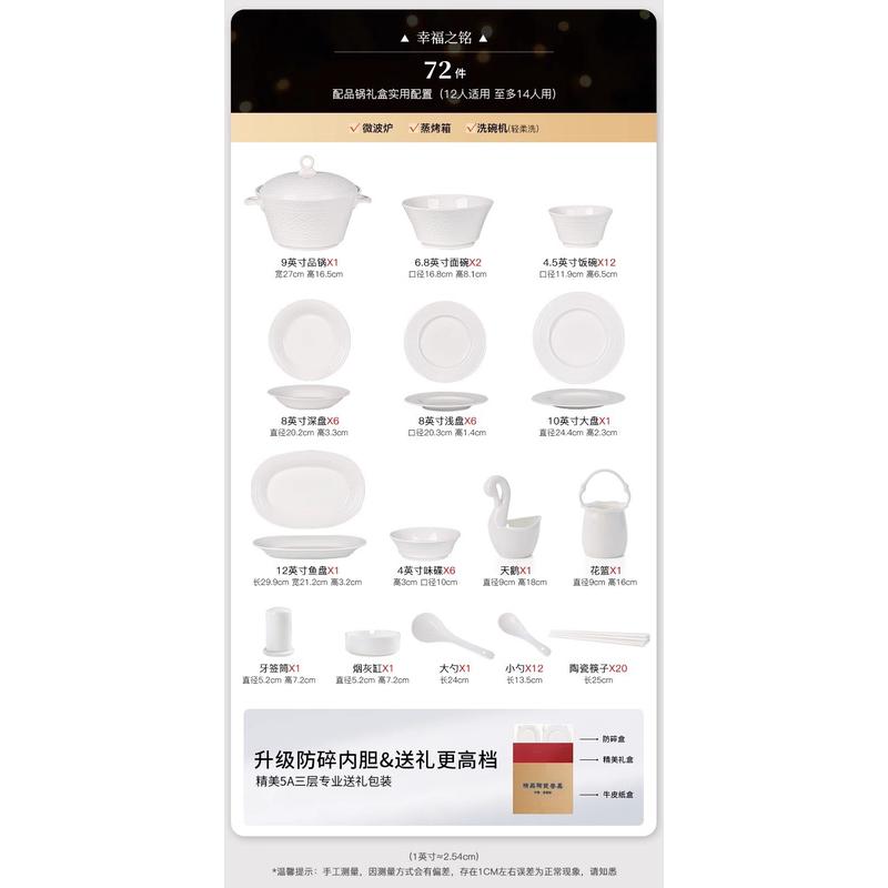 碗碟套装家用2024新款景德镇陶瓷碗具釉彩下纯白餐具碗盘碗筷乔迁