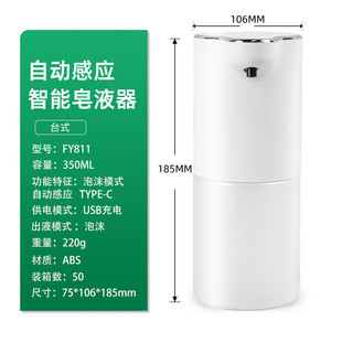 智能感应免接触台式 飞呀呀皂液器电镀款 自动机机液洗手给皂器批发