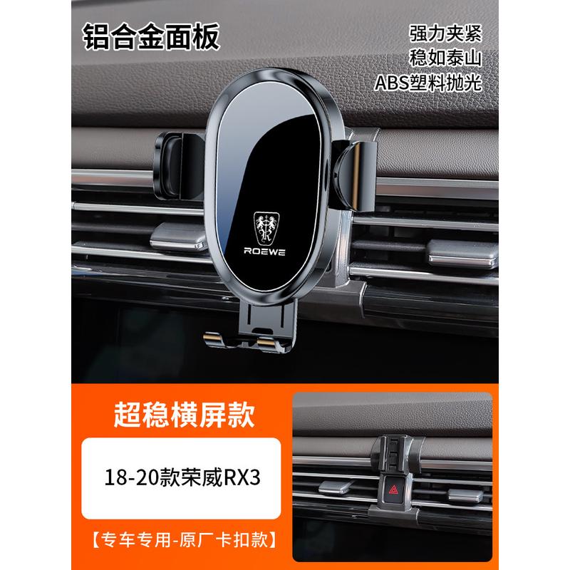 荣手机rx5 i6 i5 rx3 max plus rx8 imax8 350专用汽车载威新款