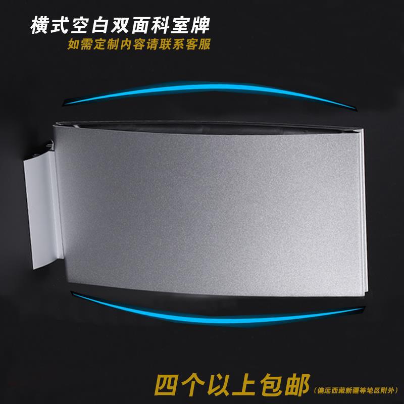 不锈钢弧形壁挂上墙空白铝合金科室双面标识牌门牌办公室部门公司