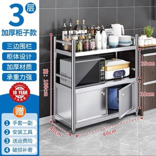多功能储物柜收纳家用货架不锈钢多层厨房置物柜落地带门碗柜橱柜