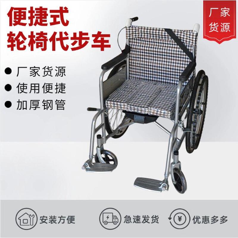老人轻便手推可折叠轮椅带坐便器加厚钢管老年人病人手推代步车
