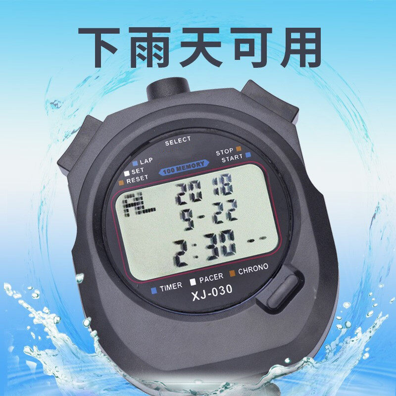秒表电子运动健身跑步田径训练学生裁判比赛多道计时器计时器秒表