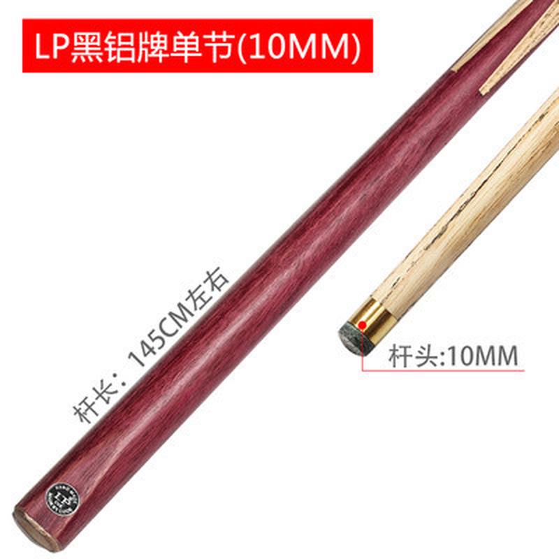 。台球杆小头斯诺克桌球杆中式黑8球杆九杆用品配件八通球公杆