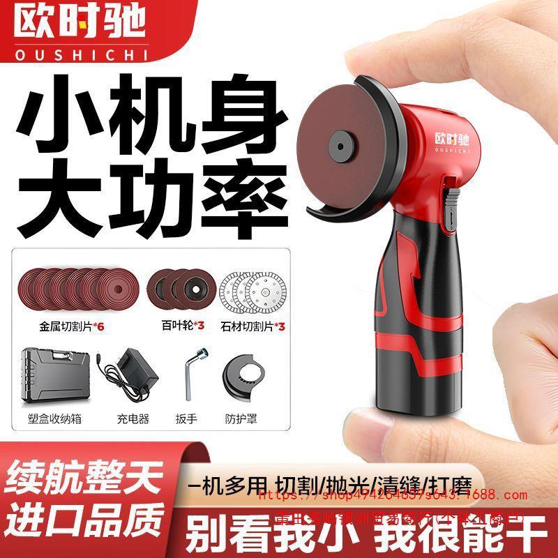 欧时驰无刷角磨机切割机小型家用多功能打磨机磨光机手磨机抛光机