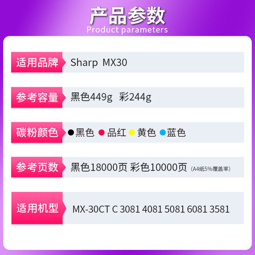 热销谷都mx30ct粉盒 墨夏普c3081 c3581 c4081 c5081 c6081适用粉