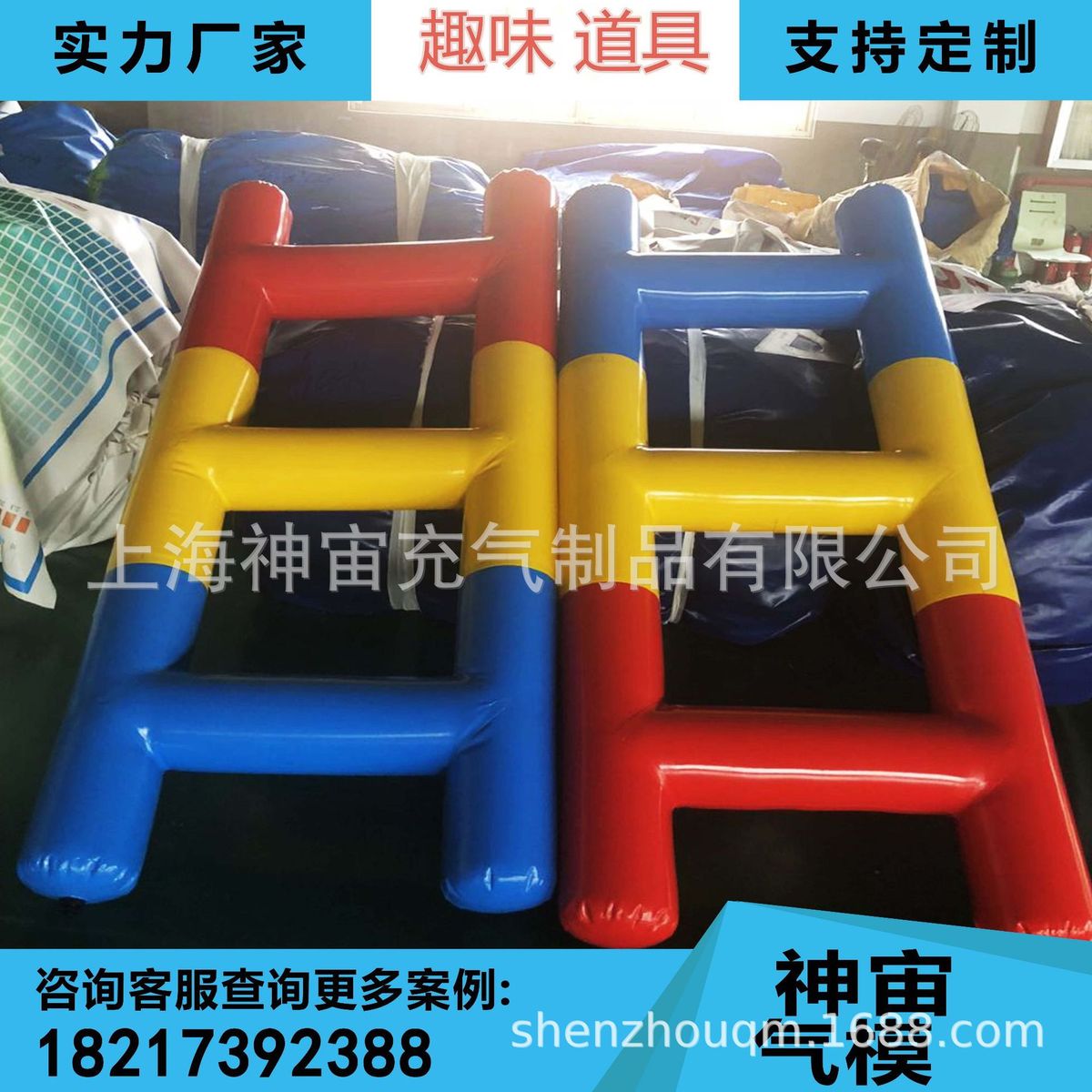 充气云梯趣味运动会道具充气云梯趣味运动会道具器材充气云梯