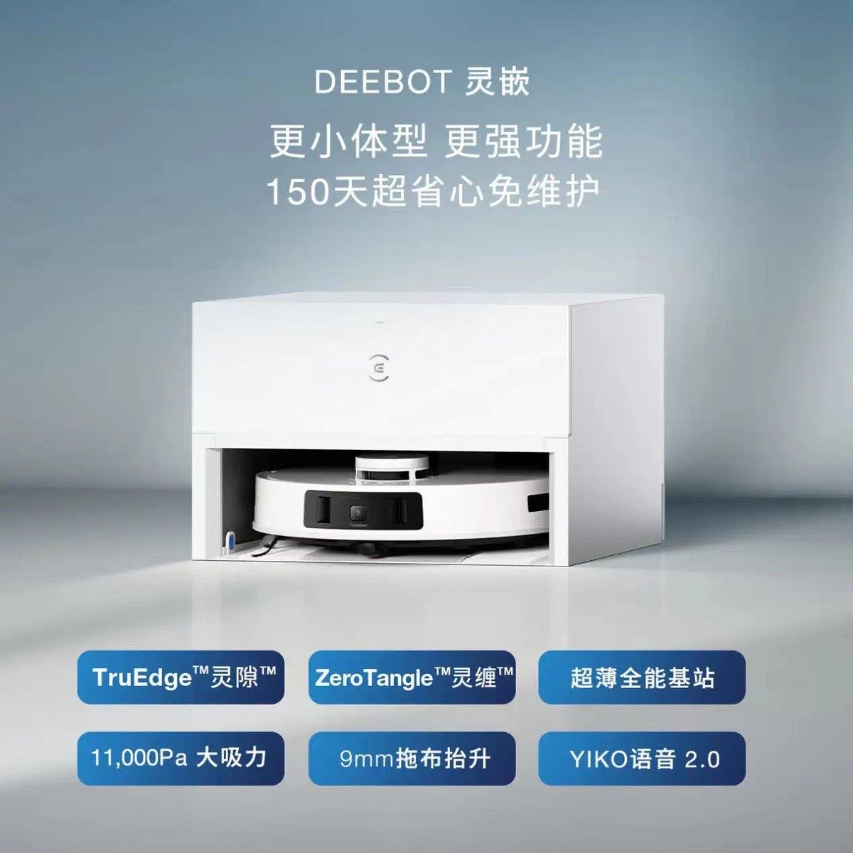 科沃斯灵嵌扫地机器人T30PRO超薄嵌入式扫拖一体全自动清洗清洁