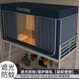 床帘学生遮光上宿舍一体式 寝室帘上下带全包全封闭强大学生通用