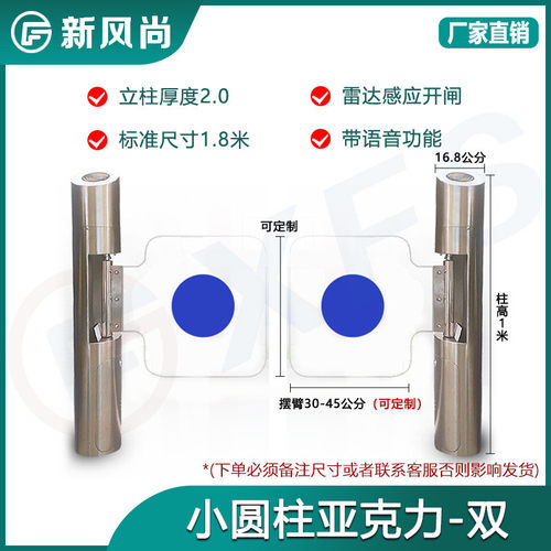圆柱小摆闸不锈钢摆臂自动感应开门刷卡人行智能人脸识别通道门禁