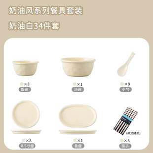 家用乔迁新款 奶油系碗碟套装 ins风碗盘简约现代潮州碗筷轻奢餐具