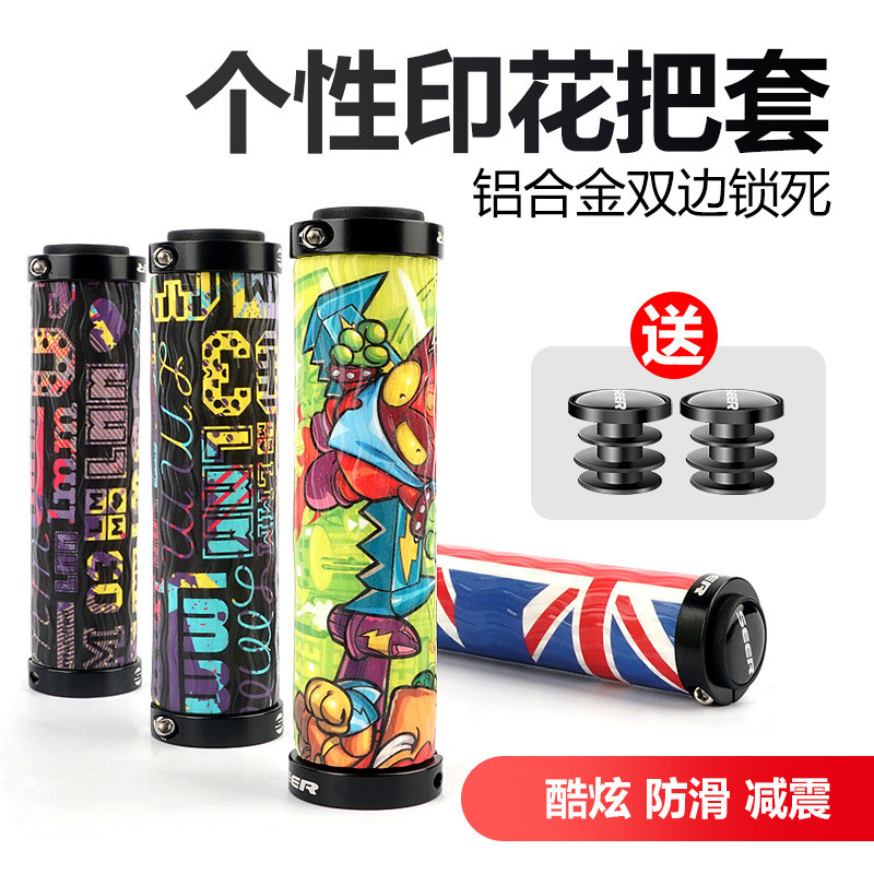 自行车把套山地车手把矽硅胶把套手柄套双边锁死通用单车配件大全