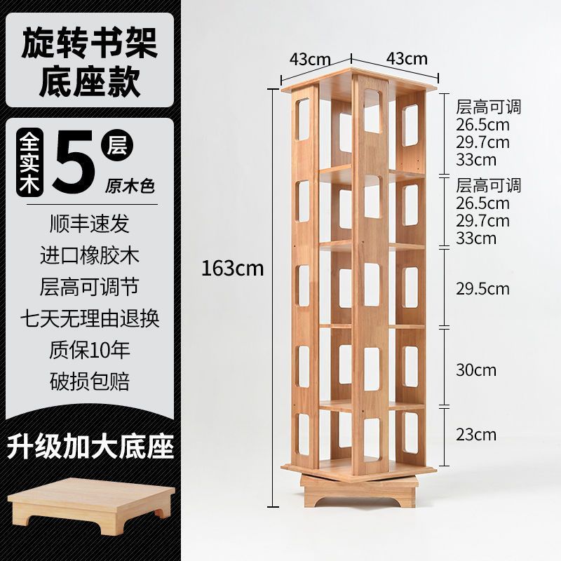 书架实木旋转书架书柜360度现代简约办公室置物架家用儿童小户型图片