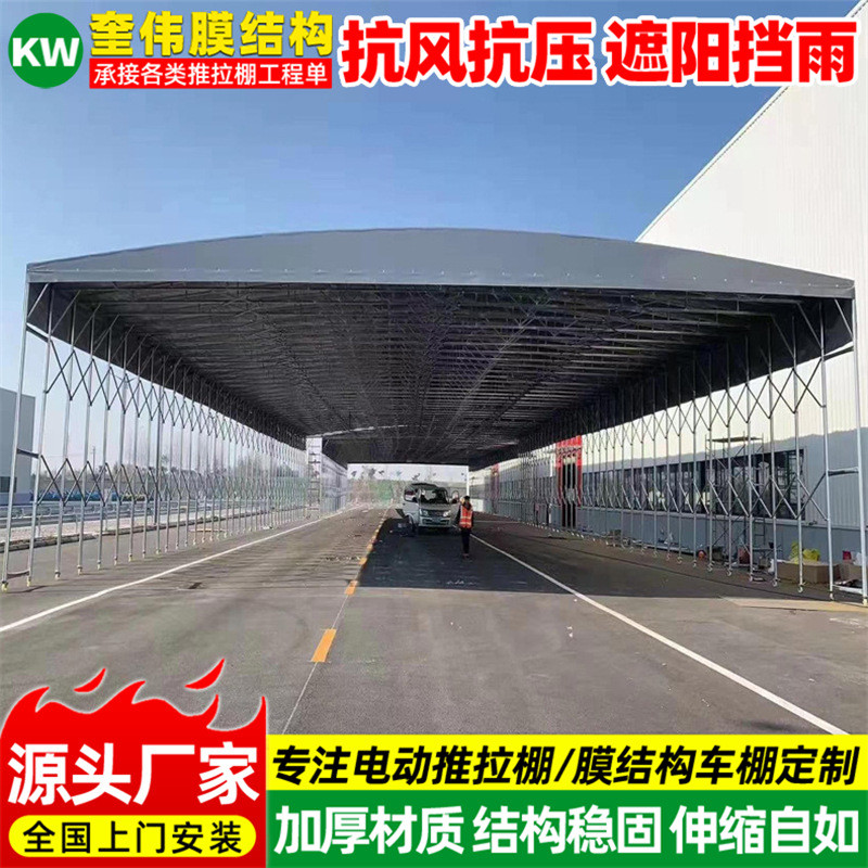 工业园区户外堆货活动雨棚张家港工厂仓库推拉篷移动伸缩推拉蓬