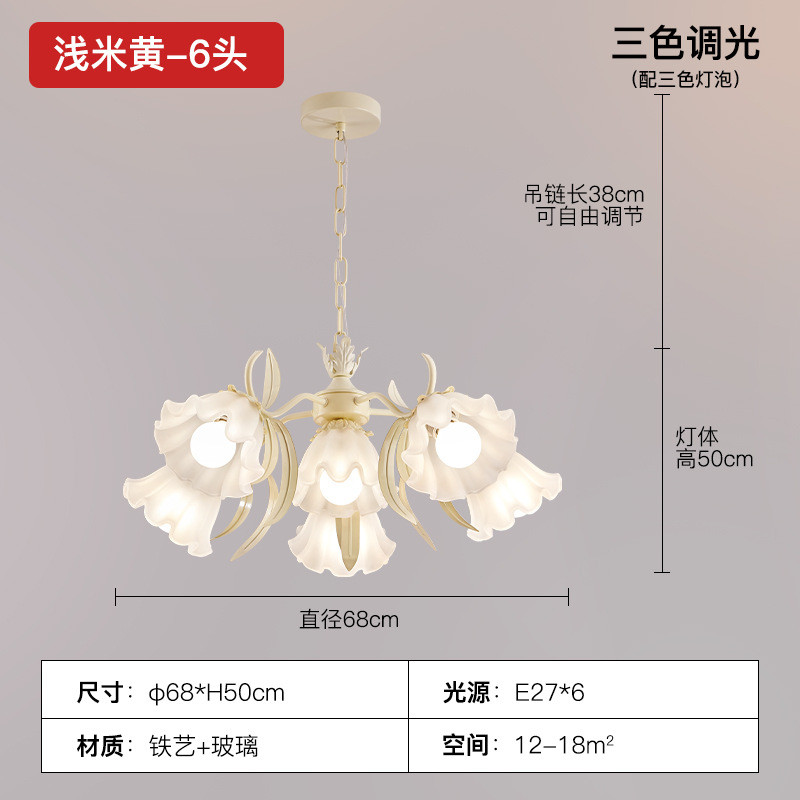 网红法式花瓣客厅花朵吊灯田园铃兰餐厅灯奶油风卧室灯中山灯具