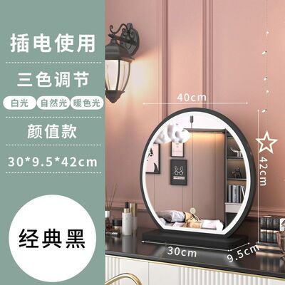 梳妆台化妆镜台式大镜子网红镜子led智能ins镜桌面补光美妆宿舍