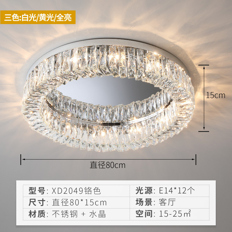 卧室吸顶灯轻奢水晶灯家用客厅奢华大气圆形餐厅灯具矮户型后现代