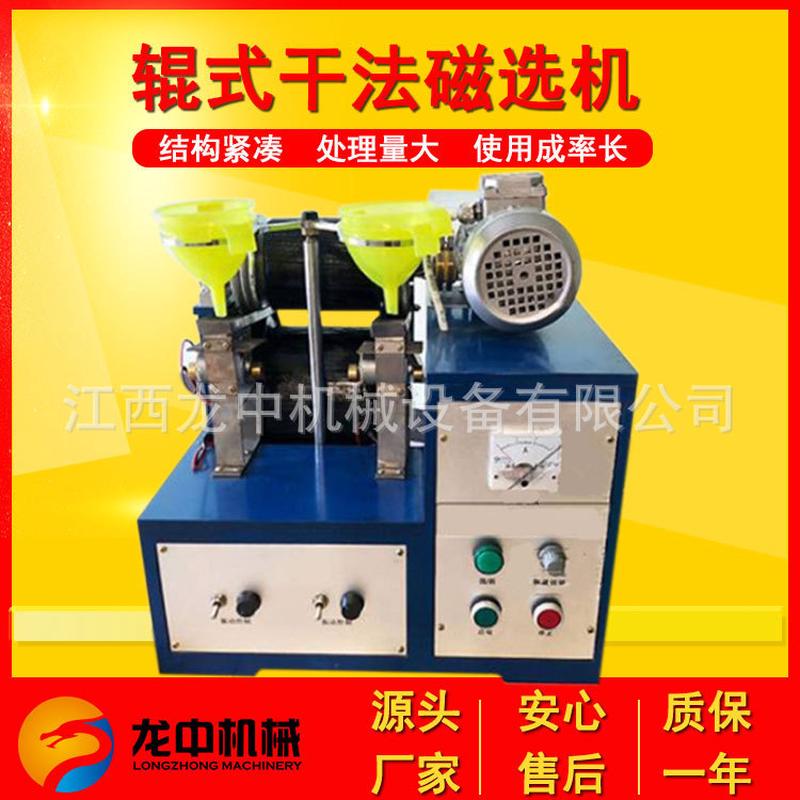 感应电磁实验室辊式干法磁0-14000gs磁选机强可调xcg-ii磁选机
