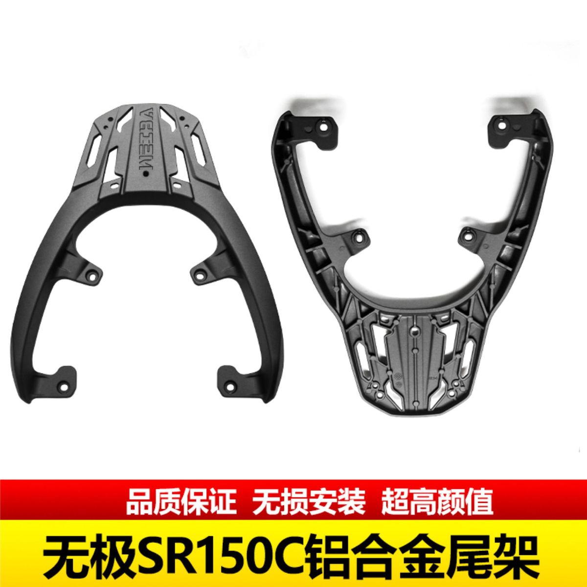 热销适用铝合金无极sr150c贝多芬后尾架lx150t36后货架改装后备箱