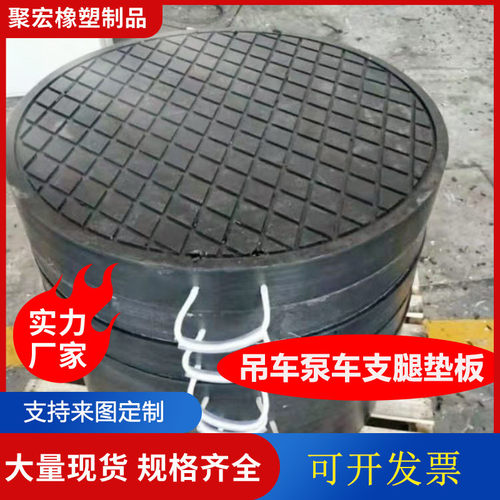 30mm吊车支腿垫块聚乙烯泵车支腿垫板pe三一中联起重机垫块垫脚板