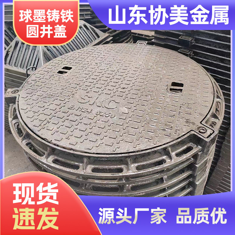 现货供应球墨铸铁井盖井盖重型铸铁圆形污水雨水盖板排水沟盖板