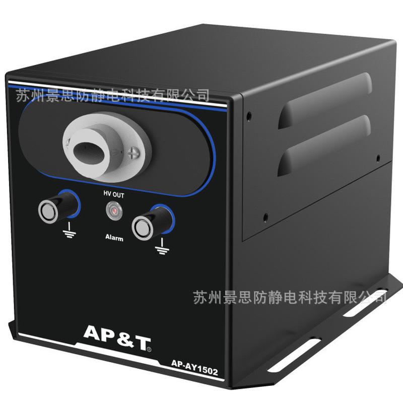 工频交流高压电源AP-AY1504/2504安平AP&T离子棒电源