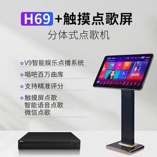 音创H69点歌机卡啦OK高清双系统家用智能点歌机智能语音AI点歌