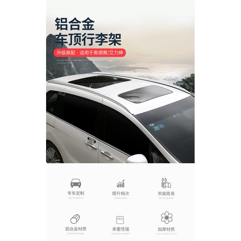 15-22款奥德赛混动车顶行李架改装饰配件原厂免打孔上螺丝安装