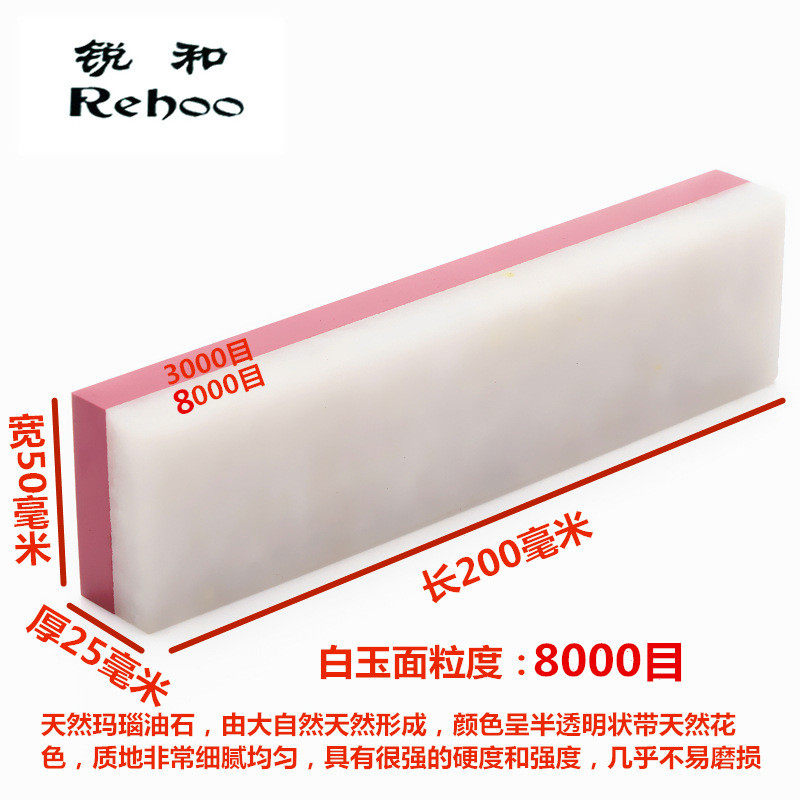 3000目红宝石8000天然白玉石材双面磨刀石抛光油石货源