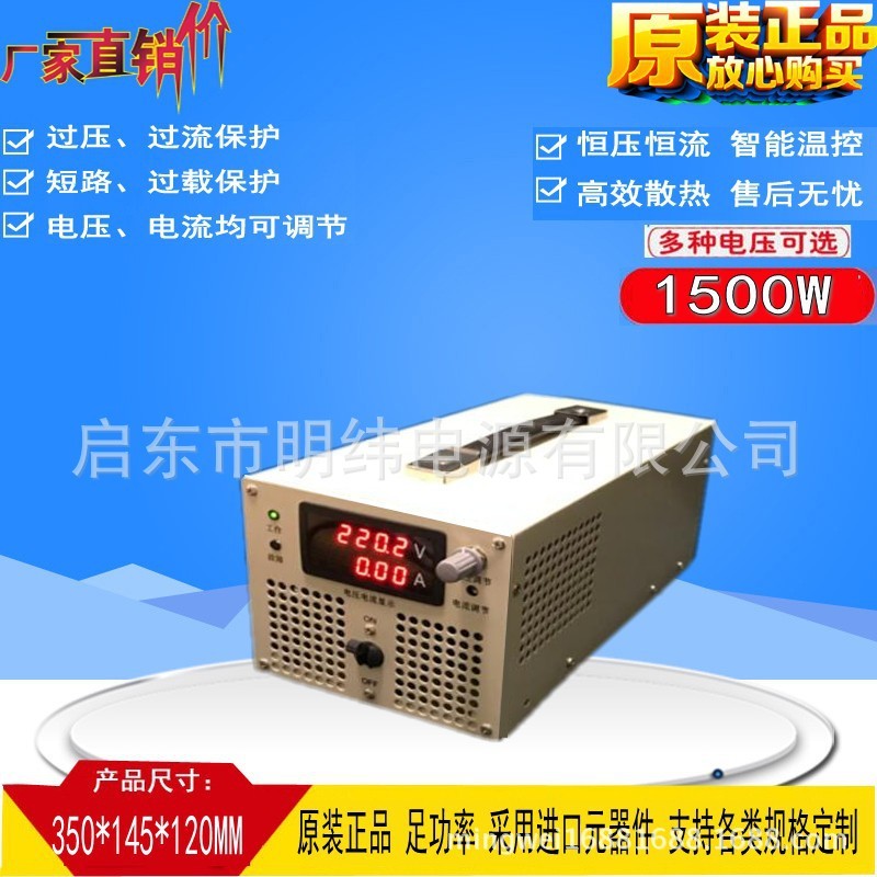 1500w稳压可调开关电源0-250v5a0-300v5a0-500v3a0-600v2.5a