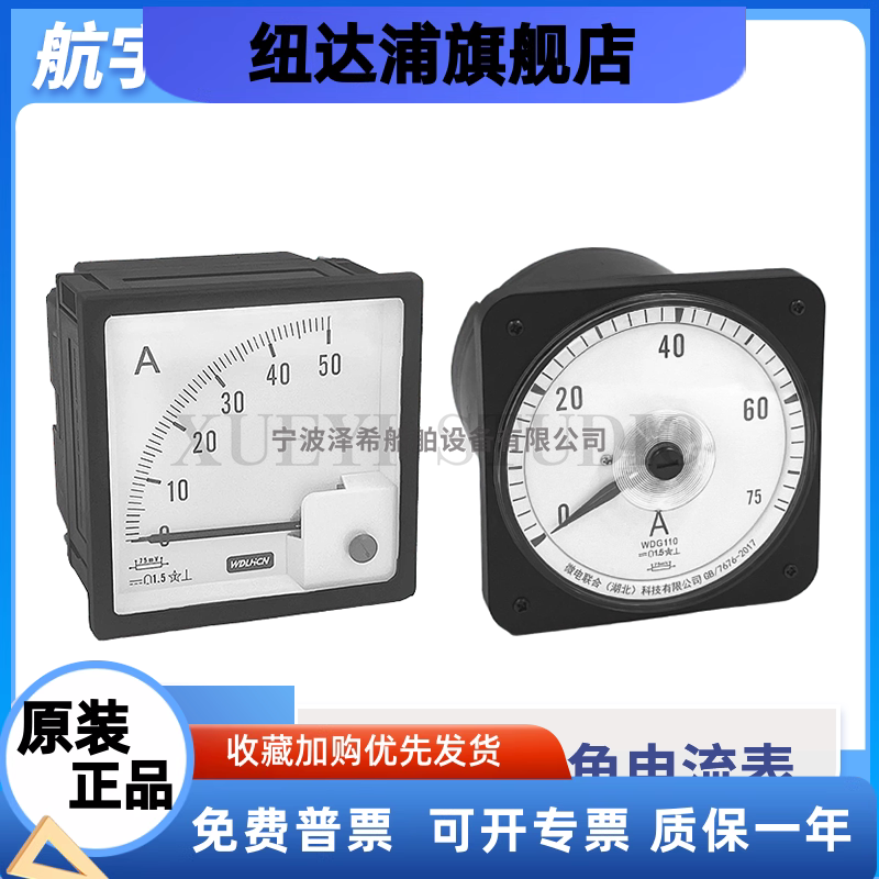 船用电流表F96-A功率表F96-W直角广角F96-V电压表Q96-BMΩ绝缘表