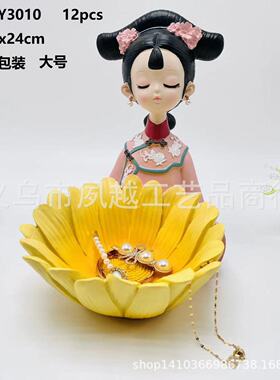 树脂女孩家居摆件桌面收纳树脂工艺品树脂摆件古风宫女中国风大号