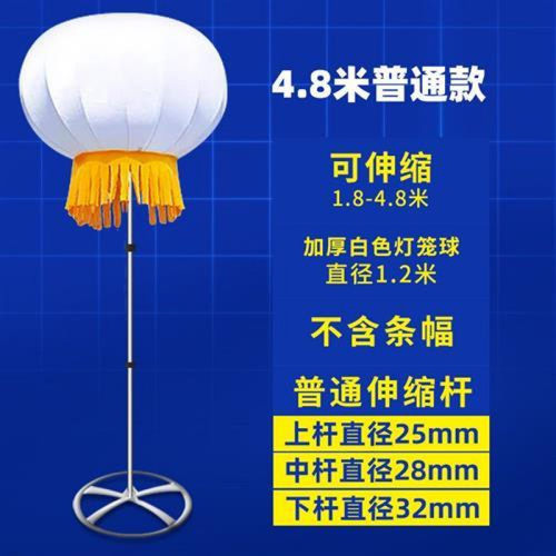 户外结婚飘空气球气球新型支架灯笼球结婚开业广告升空立柱庆典