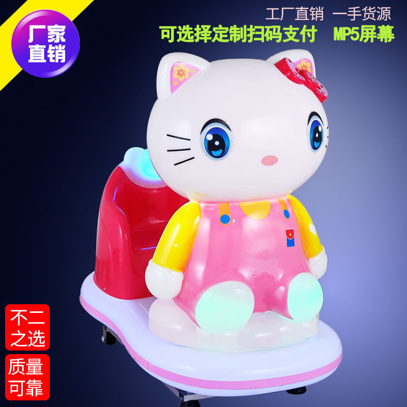 热销iv2023超市门口商用投币摇摇车儿童动物直销瑶瑶电动新款小孩