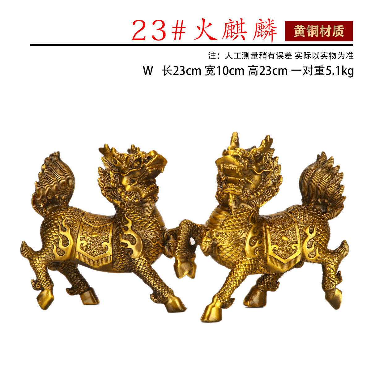 黄铜麒麟摆件一对福火麒麟财铜麒麟家居店铺乔迁开业装饰工艺礼品