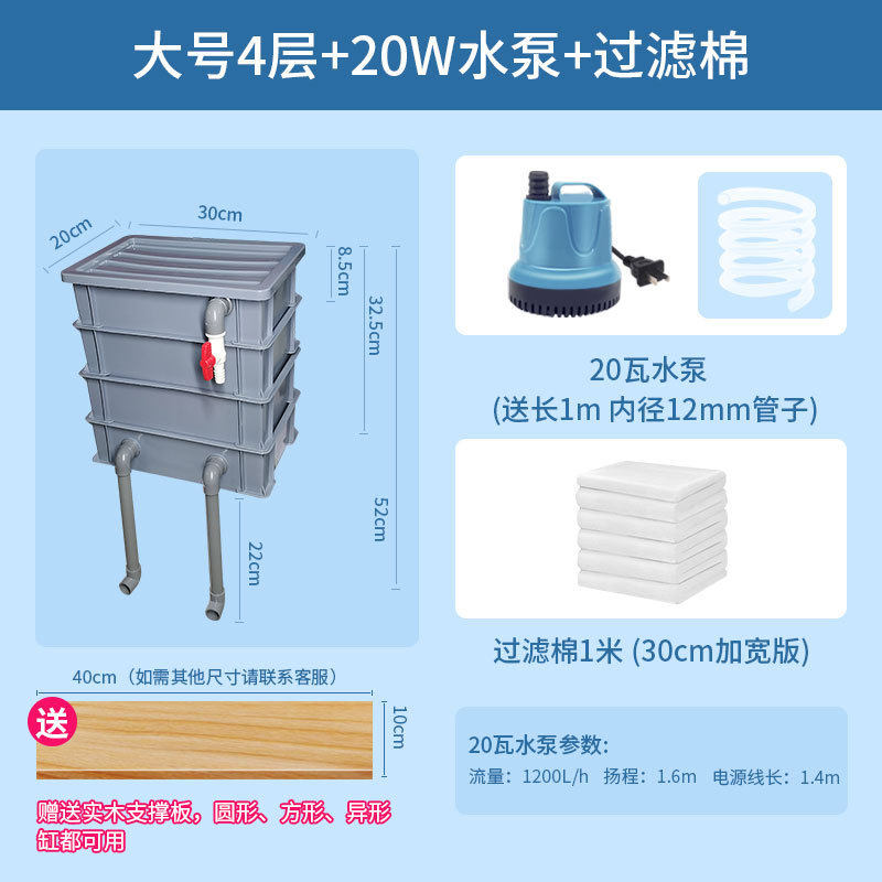 c犕4鱼缸过滤器净水循环三合一系统配件大全滴流盒户外箱周转箱龟