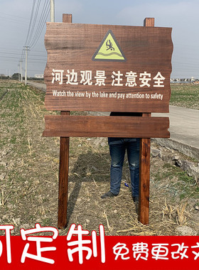 雕刻防腐木花草提示牌导向牌警示牌田园风标识牌xyft指示牌指路牌