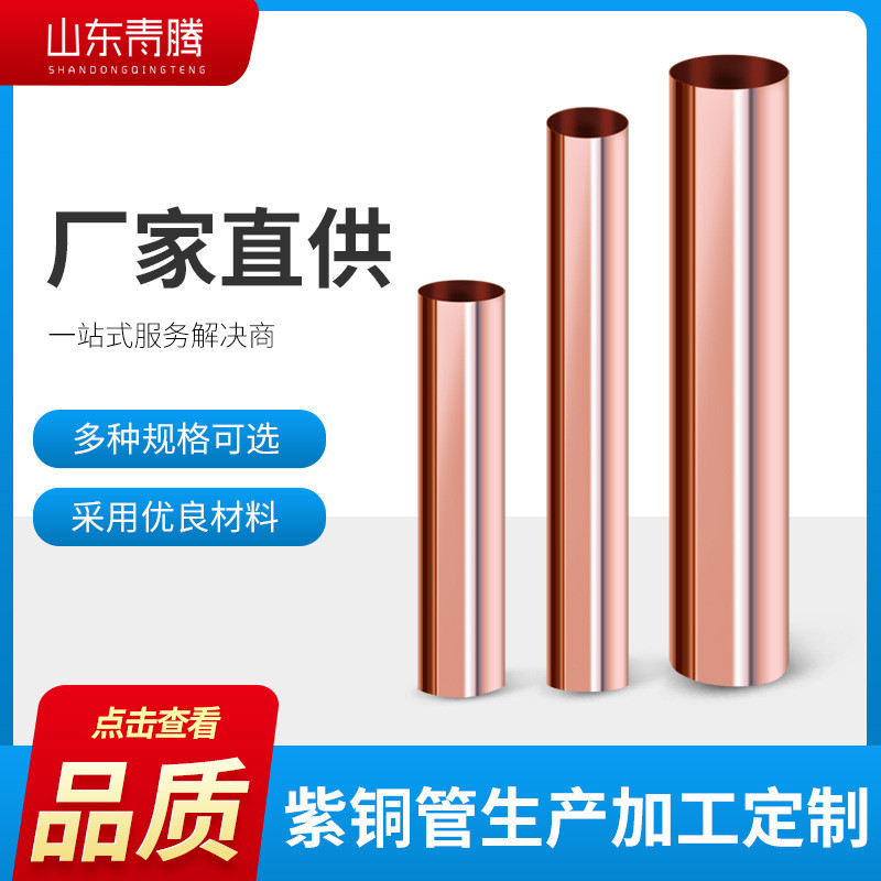 大量批发tp2t2蚊香盘空调制冷紫铜管高纯度紫毛细管电极导电紫铜