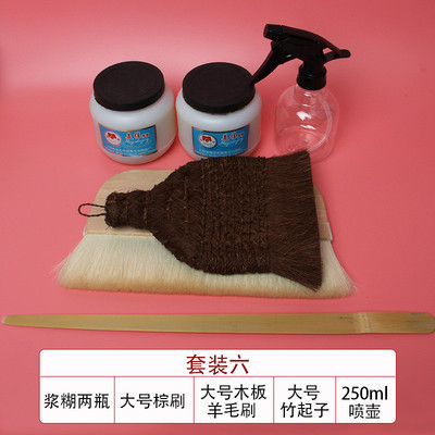 手工浆糊裱画材料羊毛排刷棕刷排笔竹起子字画书画装裱工具套装