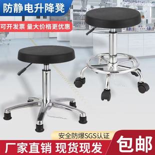 实验室防静电椅子工作椅PU防静电升降圆凳实验室学校吧台升降椅子