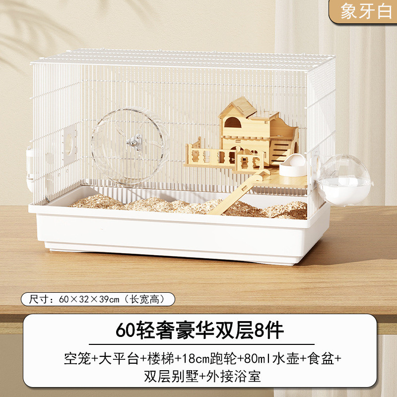 昌金丝熊笼子超大豪华别墅专用窝60特大47用品大全小仓鼠笼子鼠笼