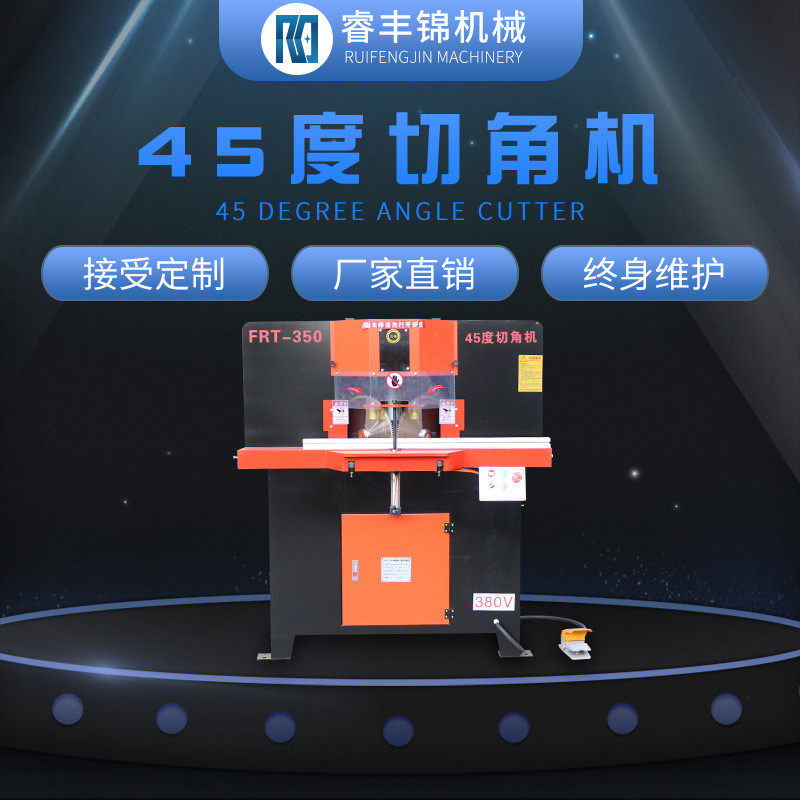 双头45度切角机木工木板自动铝材机械设备亚克力木相框切割双锯片