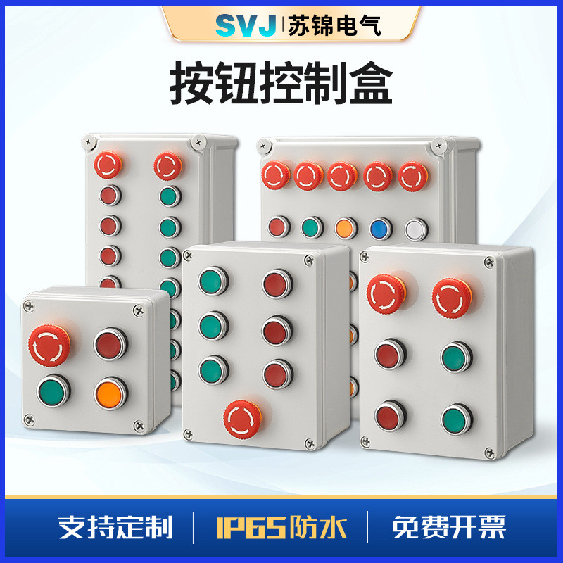 按钮开关控制盒带防护罩启动停止急停水泥厂机旁盒防尘塑料电气盒